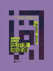 伍尔夫阅读课[精品]