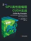 GPU高性能编程CUDA实战[精品]