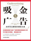 吸金广告[精品]