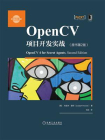OpenCV项目开发实战（原书第2版）