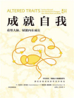 成就自我[精品]