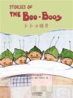 卜卜小精灵：STORIES OF THE BOO-BOOS（英文朗读版)