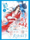 飞魔幻20167A[精品]