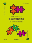 如何面对婚姻的考验[精品]