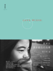 我承认我不曾历经沧桑[精品]