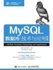 MySQL数据库技术与应用[精品]