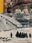 新大博弈：一战中亚争霸记[精品]