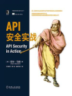 API安全实战[精品]