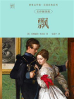 世界文学馆·美国经典系列：飘（全彩插图版）[精品]