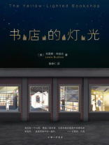 书店的灯光