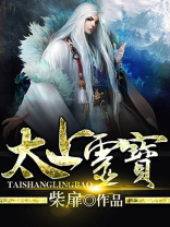太上灵宝