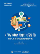 开源网络地图可视化：基于Leaflet的在线地图开发