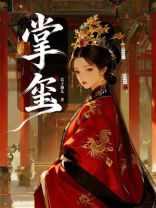 掌玺