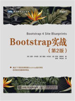 Bootstrap实战（第2版）