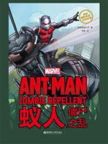 漫威超级英雄双语故事. Ant-Man 蚁人：僵尸之乱（赠英文音频）