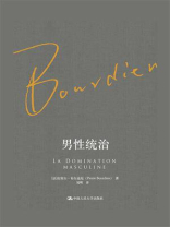 男性统治