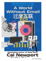 过度互联