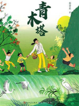 青木塔