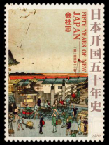 日本开国五十年史：会社志