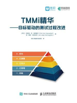 TMMi精华：目标驱动的测试过程改进