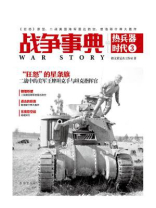 战争事典之热兵器时代3：《狂怒》原型、二战美国海军雷达防空、普洛耶什蒂大轰炸