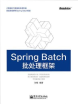 SpringBatch批处理框架