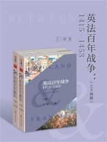 英法百年战争:1415—1453(上下两册) 英法百年战争:1415—1453(上下两册)