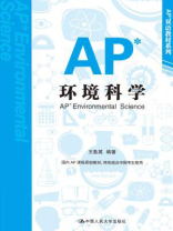 AP环境科学