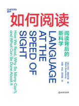 如何阅读