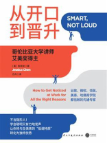 从开口到晋升