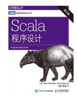 Scala程序设计（第2版）