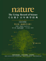 《自然》百年科学经典·英汉对照版（第5卷）：地球科学分册