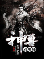 神兽召唤师 神兽召唤师