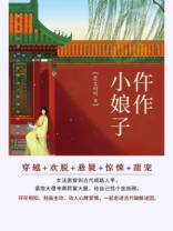 仵作小娘子