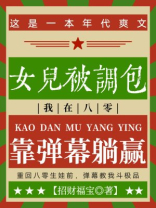 女儿被调包，我在八零靠弹幕躺赢