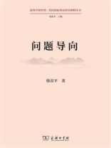 问题导向