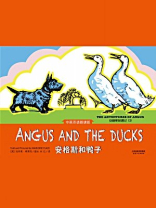 安格斯奇遇记（3）：安格斯和鸭子（中英双语朗读版）