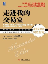 走进我的交易室 走进我的交易室