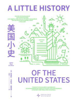 美国小史