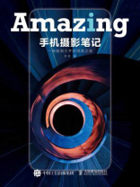 手机摄影笔记：一场脑洞大开的视觉之旅