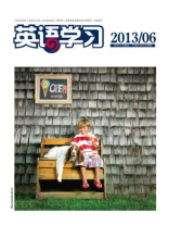 英语学习三刊精选2013年第06期