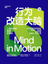 行为改造大脑 行为改造大脑
