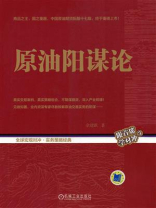 原油阳谋论
