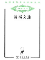 笛福文选