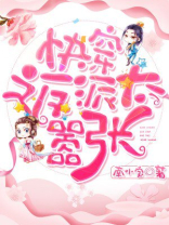 快穿之反派太嚣张