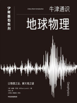 地球物理