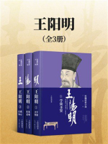 王阳明