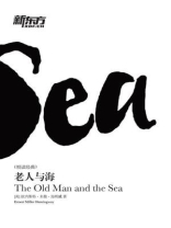 老人与海(全英文版) 老人与海(全英文版)