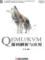 QEMU.KVM源码解析与应用