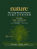《自然》百年科学经典·英汉对照版（第4卷）：地球科学分册
